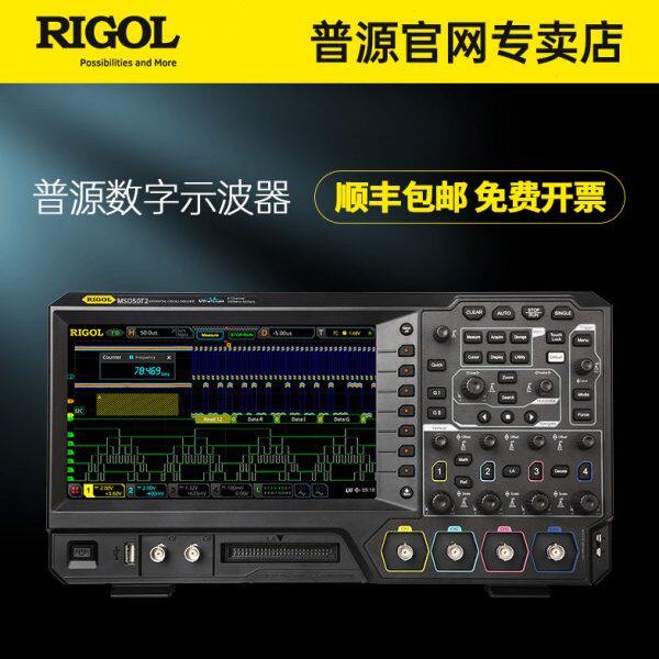 普源精电数字示波器MSO5104 MSO5204 5072 5074 5102内置信号源