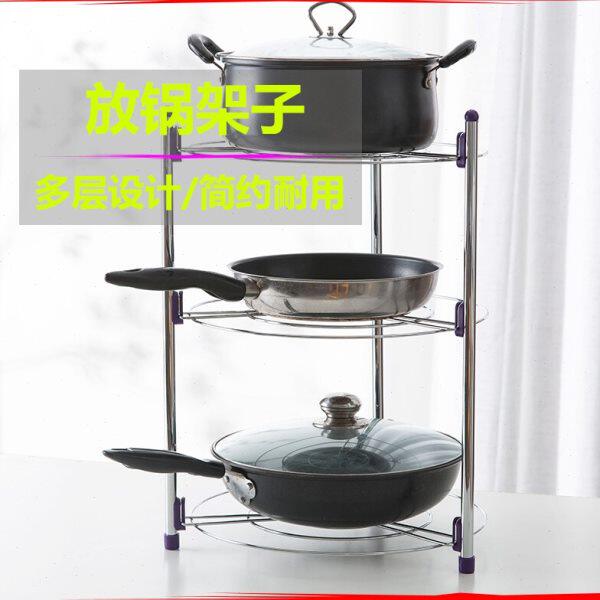炒锅架子放锅锅架厨房家用不锈钢锅子铁锅锅具收纳架炒菜锅置物架