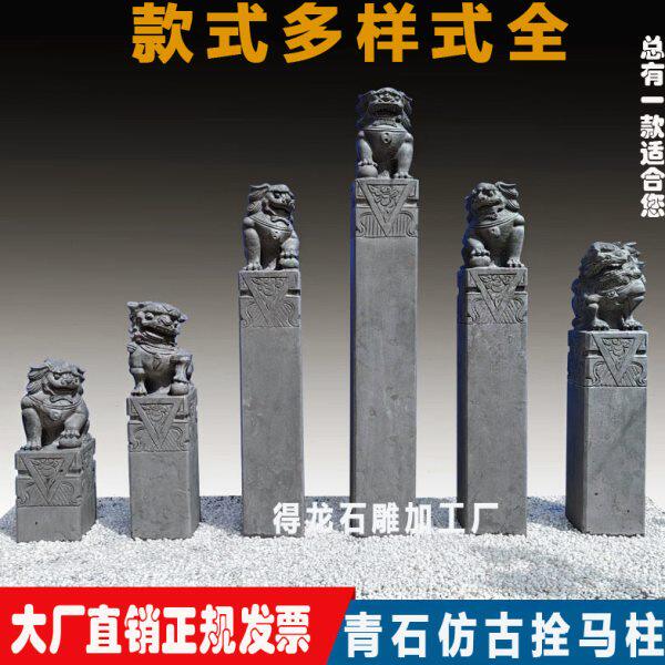 拴马桩石雕仿古做旧狮子装饰四神兽造景貔貅青石十二生肖麒麟定制