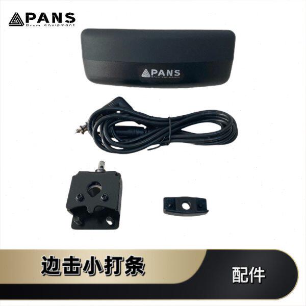 兼容罗兰电子鼓条形触发器牛铃鼓边扩展器边击打击条响木
