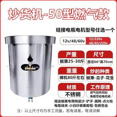 商用全自动燃气电热炒货机糖炒板栗机器摆摊炒栗子花生瓜子机