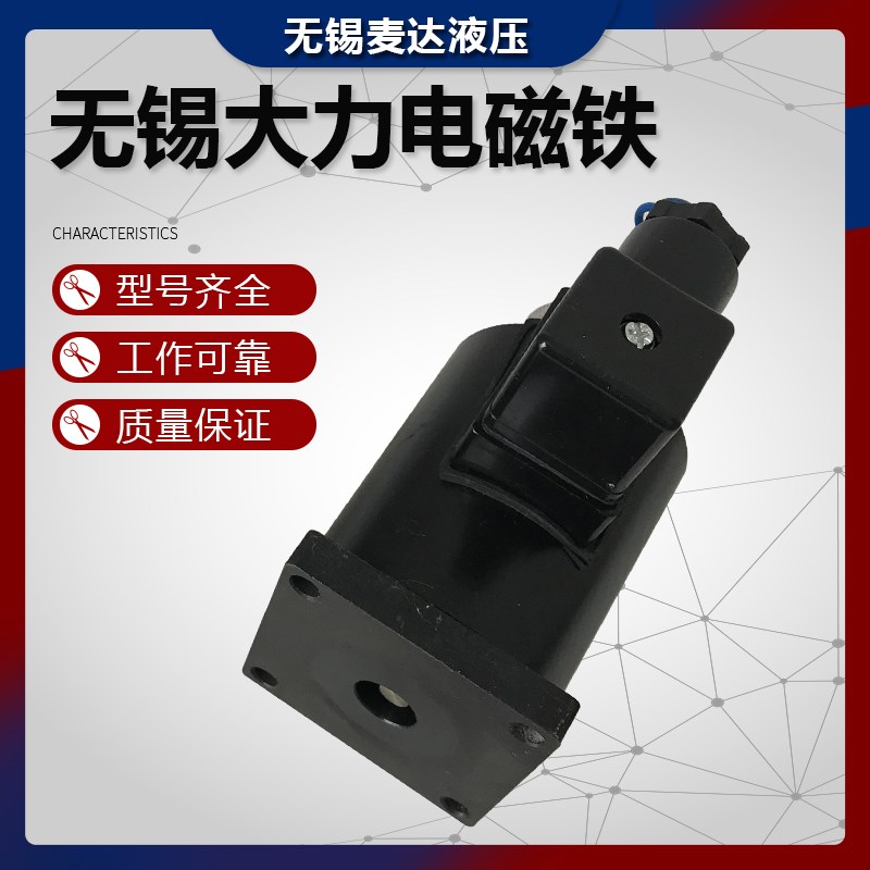 MFB1-5.5YC 电磁铁线圈 220VAC MFZ1-5.5YC 24VDC无锡大力电器厂