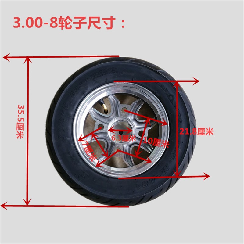 电动三轮车配件大全朝阳3.00-8真空胎老年代步车轮子铝合金圈轮毂
