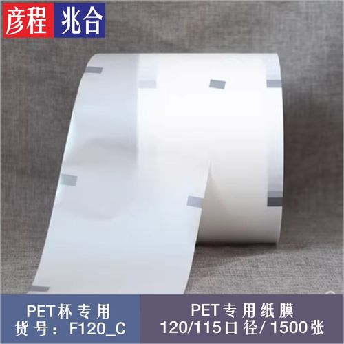 PP/PET/PLA纸塑两用封口膜专用定制LOGO豆浆奶茶店封口机商用工厂