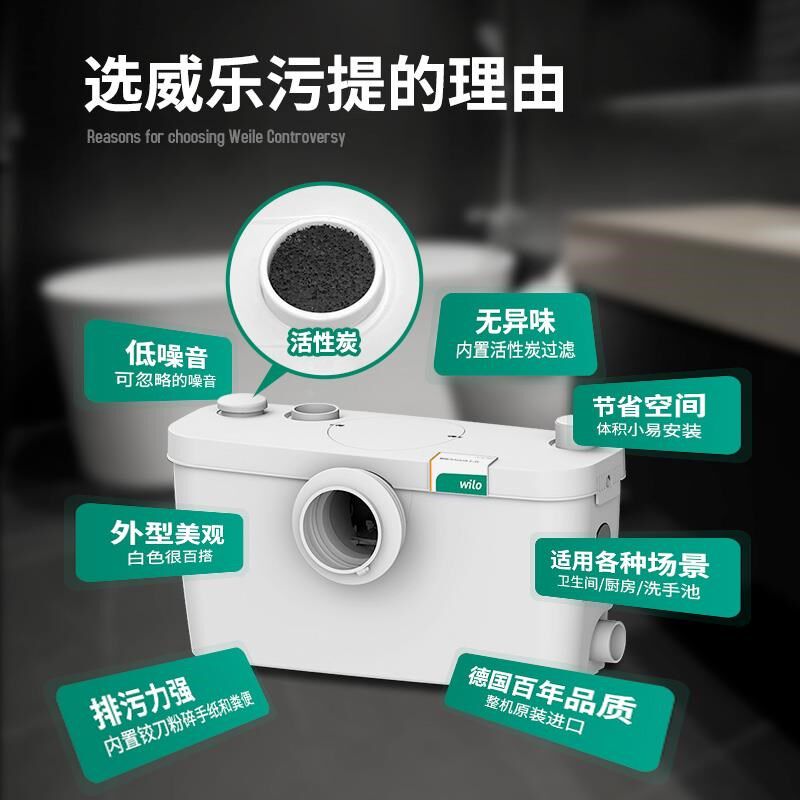 wilo威乐污水提升器地下室提升泵专用马桶家用全自动厨房排污泵