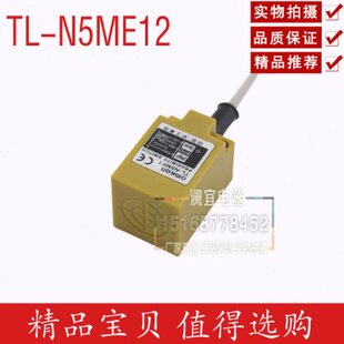 N5ME12 沪工 接近开关传感器 常闭 直流NPN常开