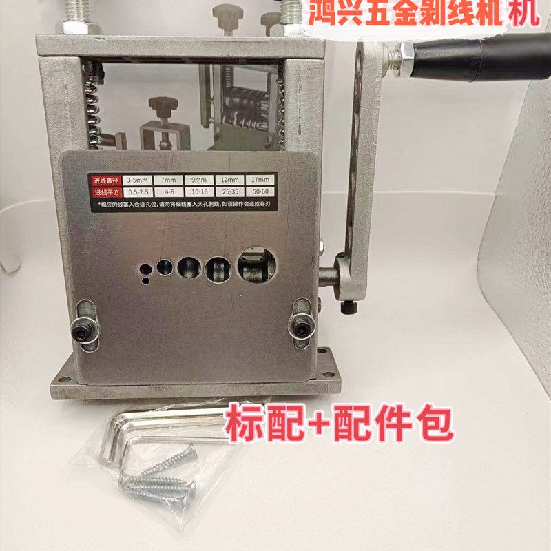 剥线机废铜线家用扒皮机小型6孔5刀片剥线机电缆线去皮机剥皮机