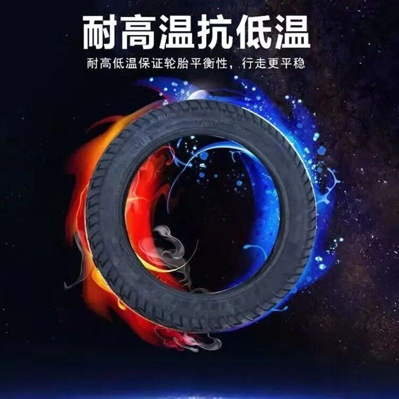 电动车轮胎3.00-10摩托电动车真空胎14x2.5/16x3.0朝阳钢丝内外胎