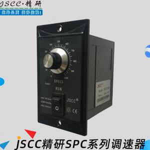 JSCC调速器SPC120E SPC25E SPC60E SPC90E SPC200E原装精研调速器