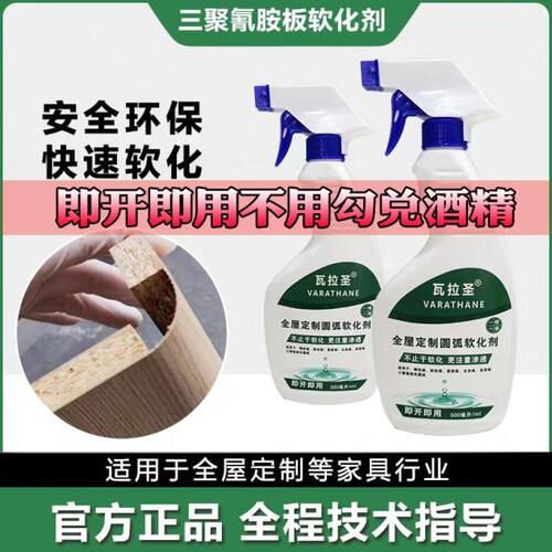 全屋定制板材圆弧软化剂 用于圆弧工艺制作使用装木材软化剂