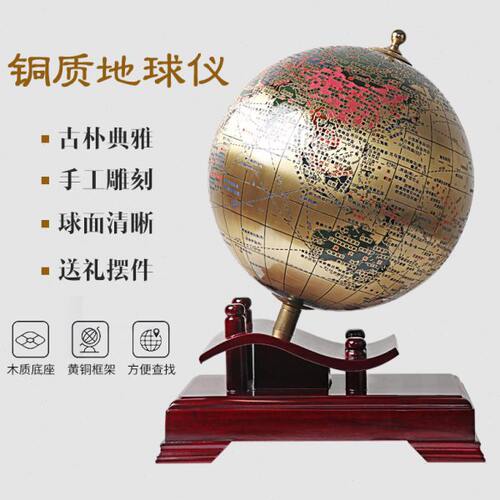 简约纯铜红木地球仪摆件工艺品办公室书房客厅摆件招财乔迁开业礼