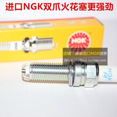 佳乐 速迈1.6 智跑2.0L 索兰托2.4L 斯汀格2.0T进口NGK双爪火花塞