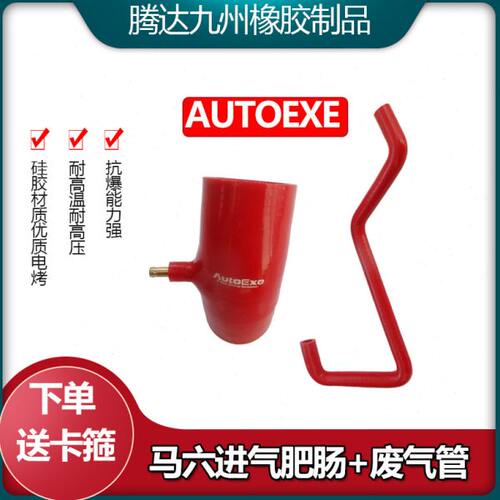 马自达6改装进气肥肠马六AUTOEXE进气管CX-5-4阿特兹昂克赛拉睿翼