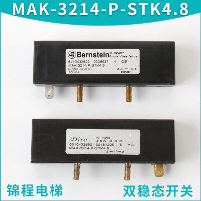 博林特电梯MAK-3214-P-STK4.8 D-32457双稳态换速开关6410432622