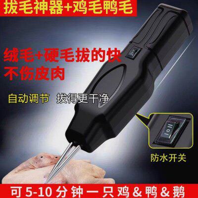 2024新款拔毛神器鸡毛鸭毛鹅毛猪毛拔毛机家用商用电动家禽脱毛机