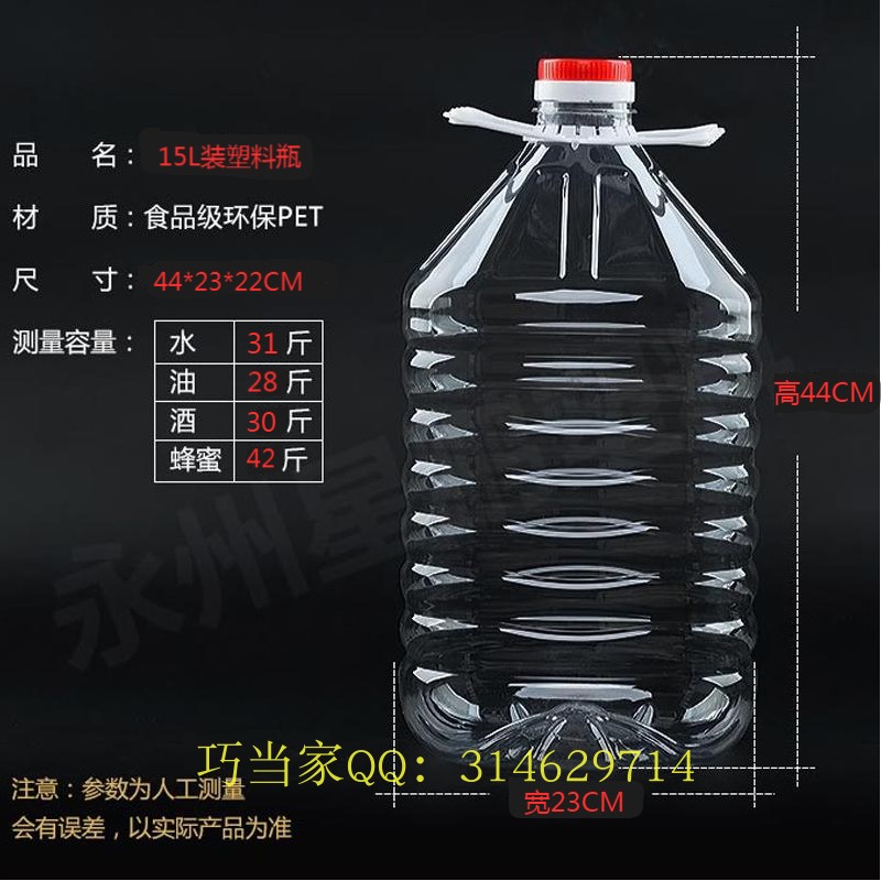 5L塑料油壶酒瓶塑料食用油桶酒桶酒壶pet食品级油瓶塑料瓶10斤装