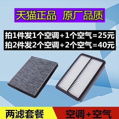 适配中华H320 H330 V5 H530骏捷FRV骏捷FSV CROSS 空气空调滤芯格
