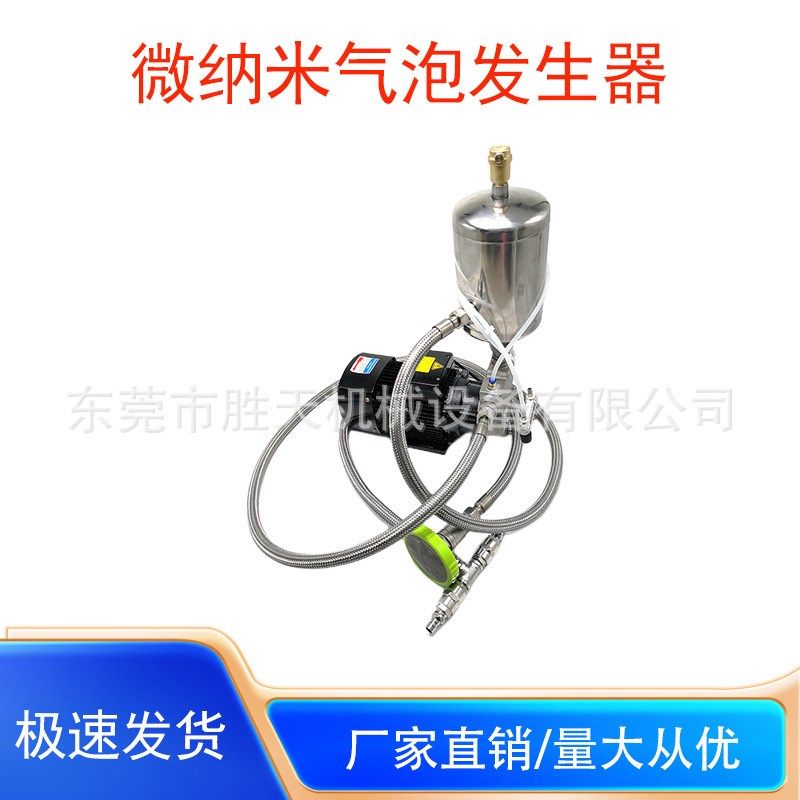 25QY自吸式气液混合泵臭氧气液混合泵带溶解气罐纳米气泡发生器