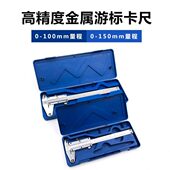 德国标准不锈钢电子数显工业级 150mm卡尺精度高游标卡尺家用小