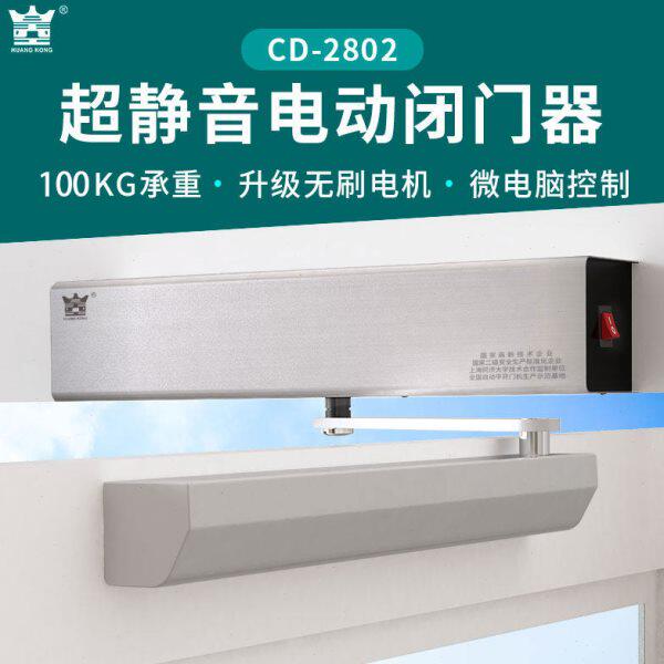 德皇电动闭门器CD2802外置平开门机感应人脸指纹密码刷卡自动开门