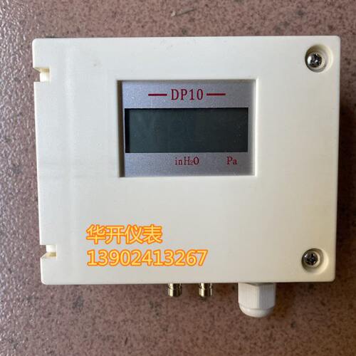 SIKE微差压变送器DP101MD窑炉炉压压力变送器-100-100Pa