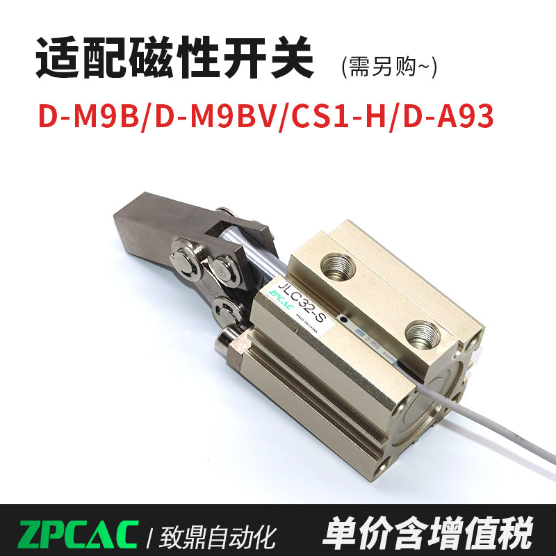 杠杆气缸JGL25/32/40/50/63/80/100气动夹具下压夹紧摇臂ALC气缸