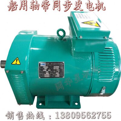 船用轴带有刷全铜发电机12.15.20.24.30.40.50千瓦