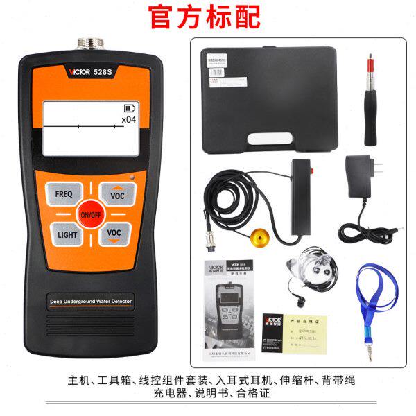 胜利VC528S精准定位水管漏水探测仪器地下管道地暖卫生间漏水检测