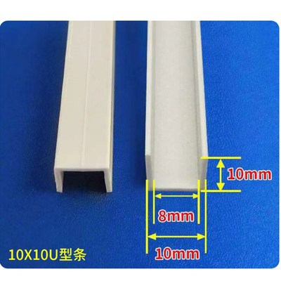 单边几字条PVC塑料U型凹槽分割封边条石膏板天花工艺槽铝合金金属
