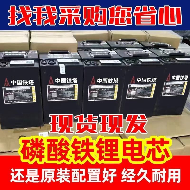 铁塔磷酸铁锂电池48V伏25/30AH安时蓄电瓶铅酸通用动摩托单车二手