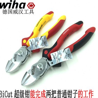德国wiha威汉进口双功能调节斜口钳 强力钳 8寸钢丝剪38190 38191