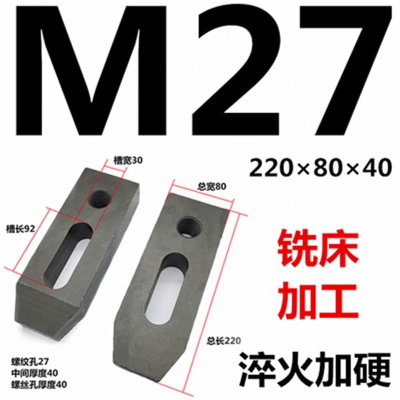 加硬冲床模具e压板淬火高强度注塑机D型平行压板M10M12M14M16-M30