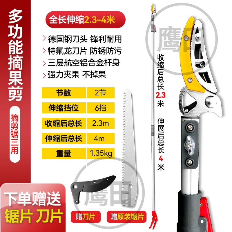 进口摘果器香椿枇杷杨梅采果剪伸缩高空剪摘龙眼神器Y多功能高枝