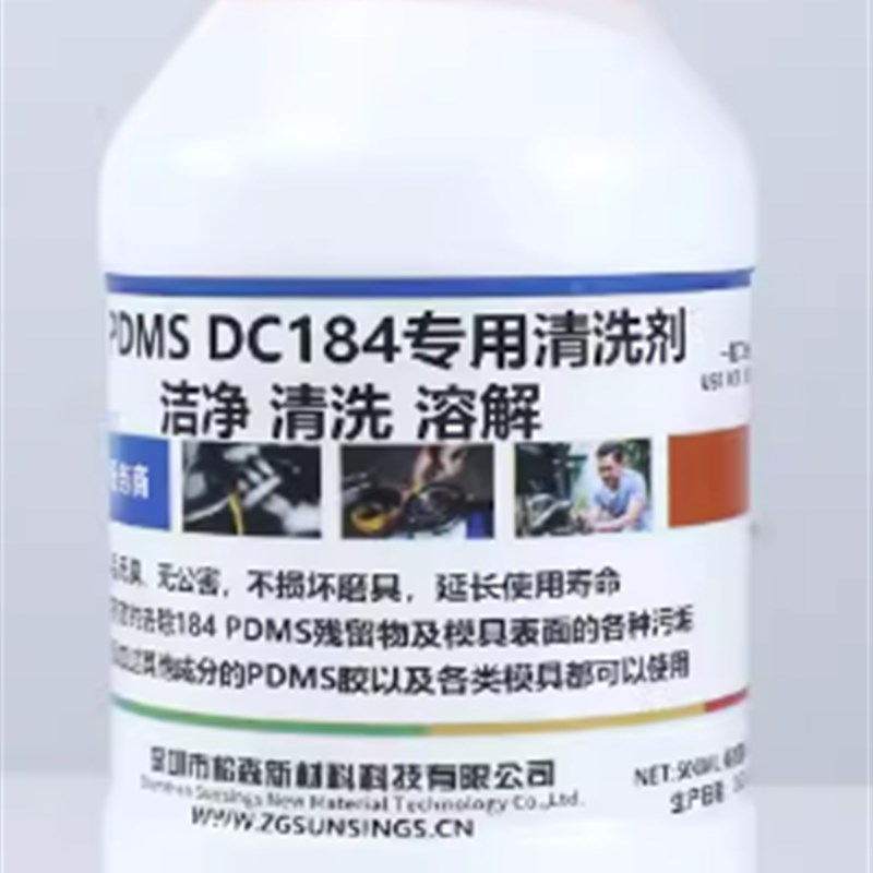 道康宁184专用脱模剂PDMS制品离E型剂金属硅胶橡胶塑料高效脱模剂