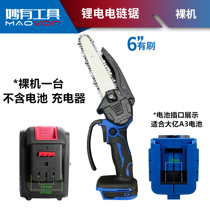 电锯小型家用手持锯n柴充电式伐木锯锂电动锯单手錬据户外锯木神