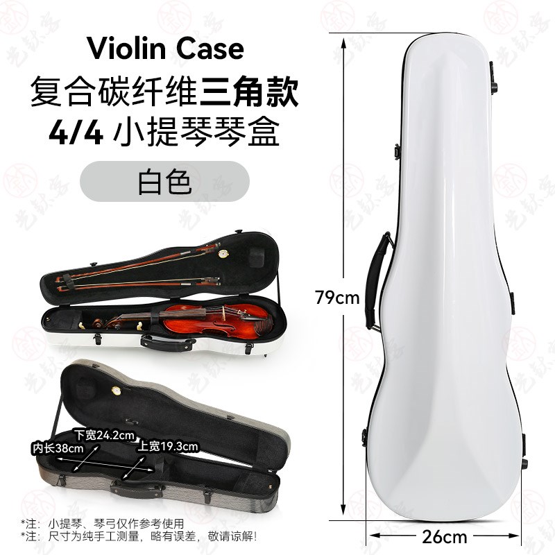 碳纤维小提琴琴盒防摔防撞保v护盒子超轻琴包4-4双肩小提琴盒背包