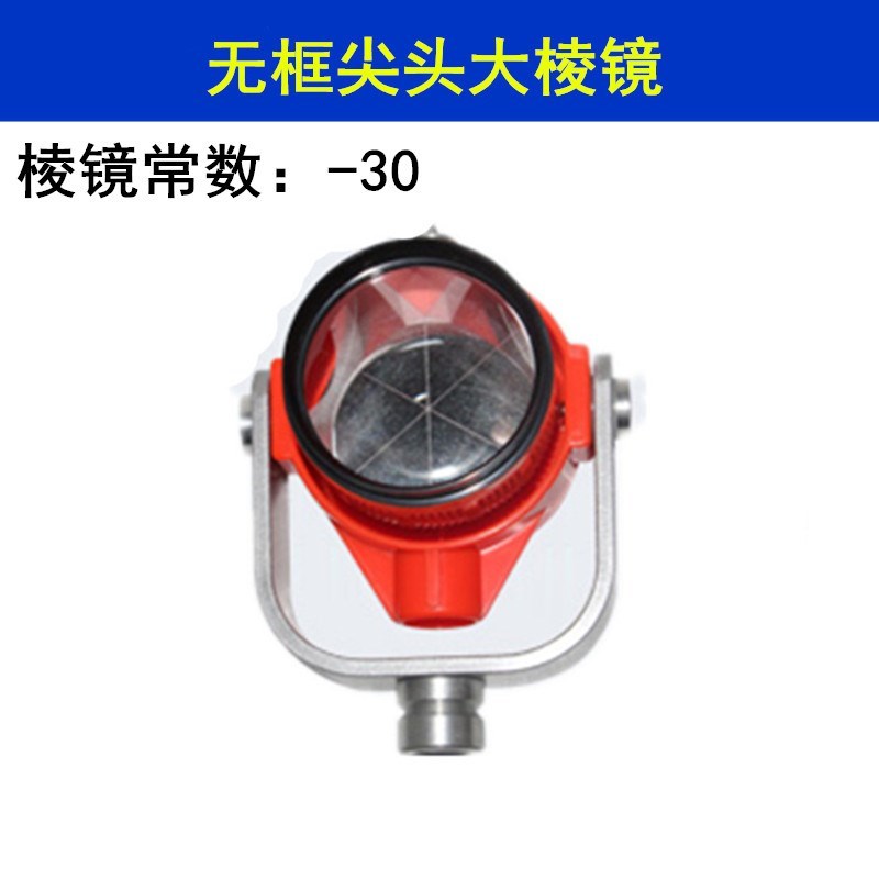 全站仪通用棱镜/宾得/z索佳科力达全站仪大棱镜头板