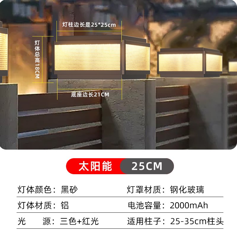 太阳能柱头灯户外庭院灯s现代防水别墅大门围墙灯花园柱子门柱子