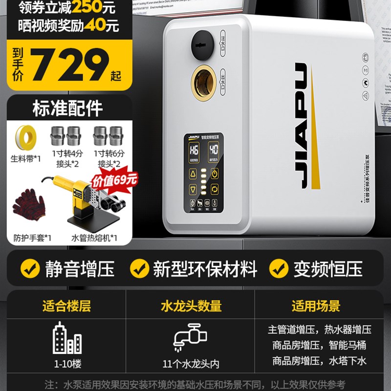 变频恒压增压泵家用全自动静音全屋自来J管热水器抽水泵加压自吸