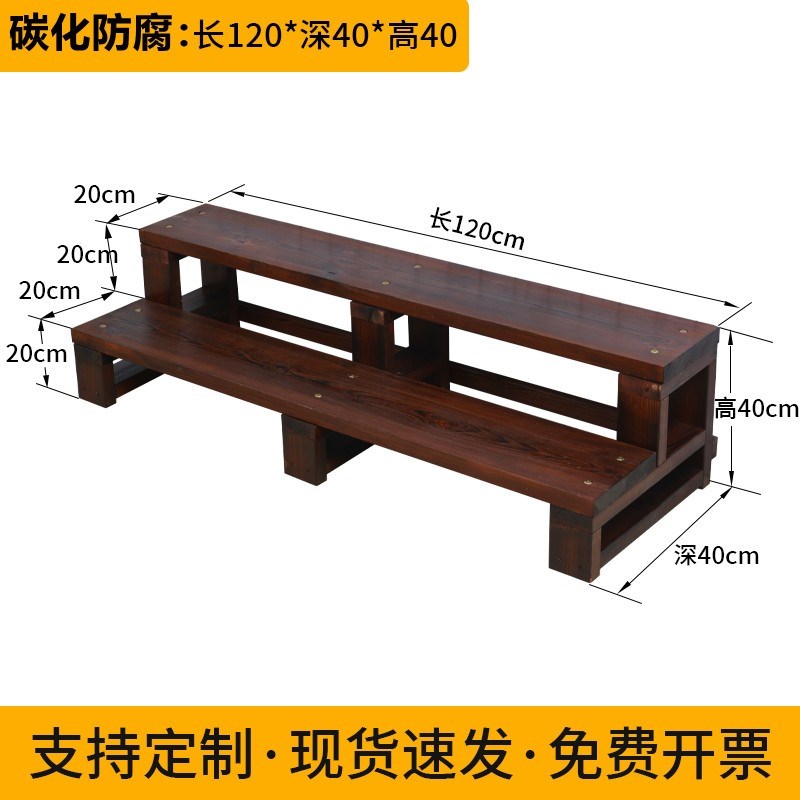 防腐木脚踏c凳双层承重台阶阳台客厅实木架子花凳置物架碳化木花