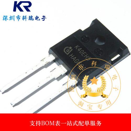 原装全新进口 K40EH5A IKW40N65H5A 650V 40A IGBT管 变频电焊机