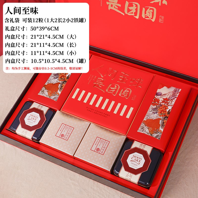 月饼盒2025新款月饼礼盒空盒子高D级中秋节礼品包装盒12粒蛋黄酥