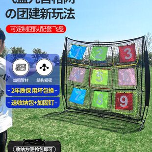 专业飞盘网九宫格投掷网训练网兜户外飞盘团建拓展游戏掷准道具