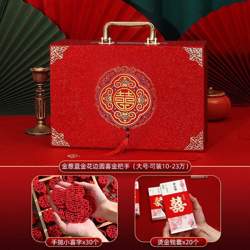 订婚彩礼钱盒子礼金盒结婚用品大全现金箱聘金三金提X亲定亲聘礼