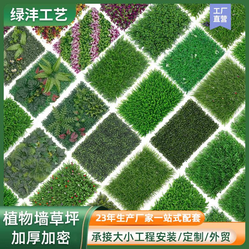 仿真绿植墙面装饰人造米兰尤加利植物墙绿化草皮假草坪厂家