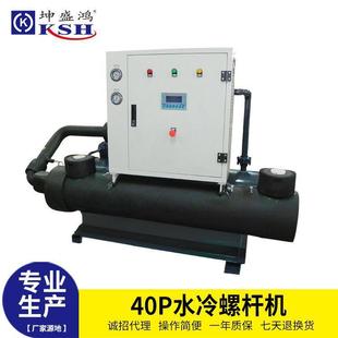 满液式 定制水冷式 冷水机 汉钟螺杆式 低温工业冷水机 螺杆冷冻机组
