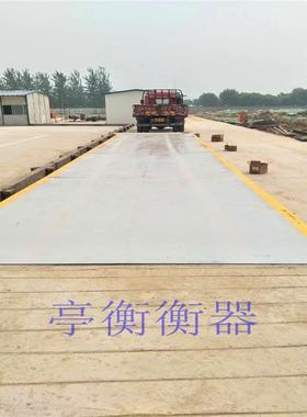 SCS20吨-200吨全电子汽车衡 （模拟式、数字式、水泥台面结构式）