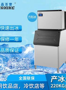 厂家直供220kg商用分体式方形制冰机咖啡奶茶店自动制冰设备供应