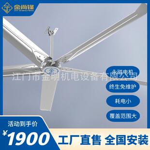 工厂发货上门安装 3米直径永磁工业大风扇 永磁电机大风量吊扇