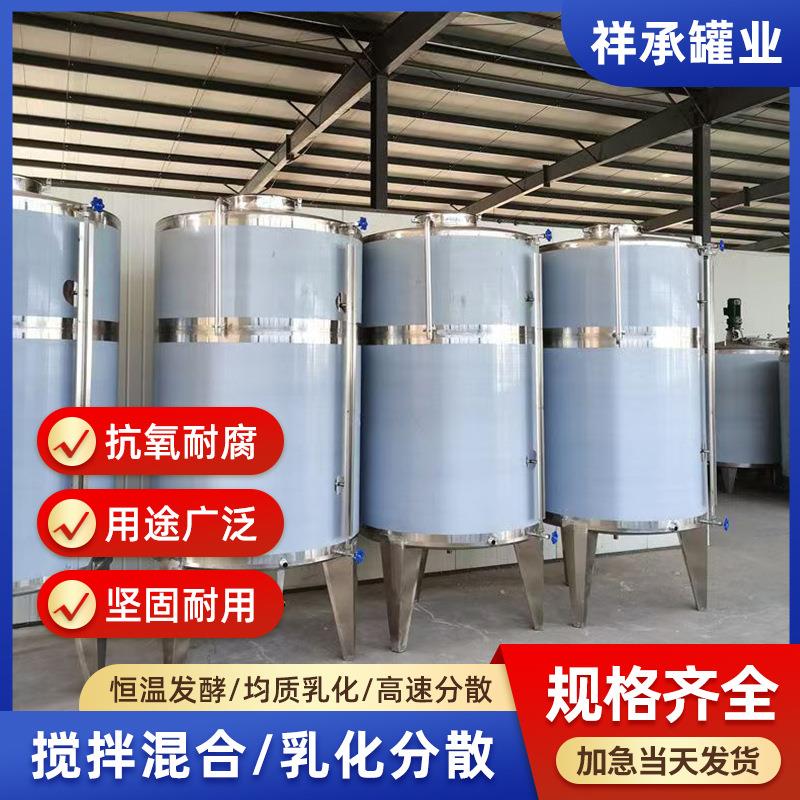 316不锈钢储罐304化储酒罐液不锈钢罐食品储酒立式储存罐